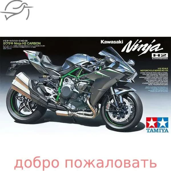 Сборные автомобилей модели Tamiya-14136 1/12 Kawasaki Ninja H2 Carbon Fiber Edition Motorcycle model kit