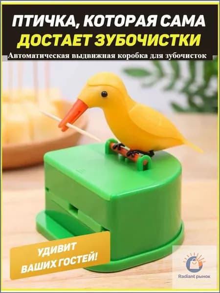 Автоматическая выдвижная коробка для зубочисток