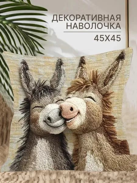 Наволочка 60x60 см 1 шт лён, золотой, бирюзовый 3d-эффект