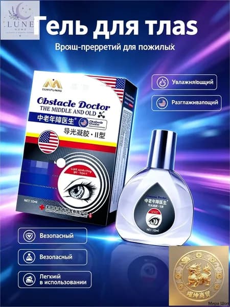 Качественный препарат от нечеткости и сухости глаз, Ястреб