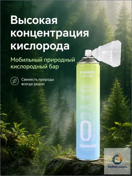 Умный кислородный баллон,вдыхайте перед выпуском кислорода 1шт
