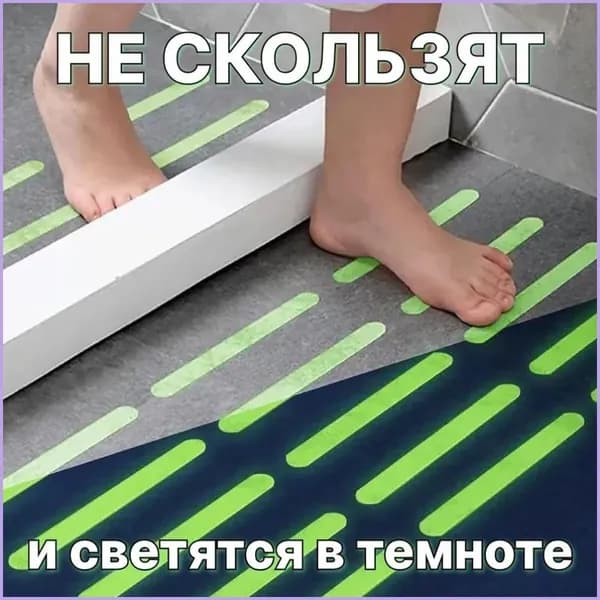 Противоскользящая лента 20 мм 0.38 м, 6 шт