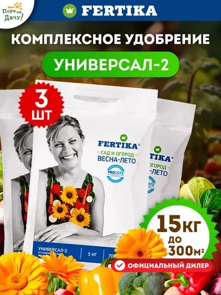 Минеральное удобрение Универсал, 3 по 5кг (15кг) 2933