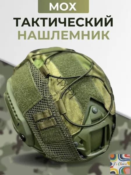 Чехол для шлема