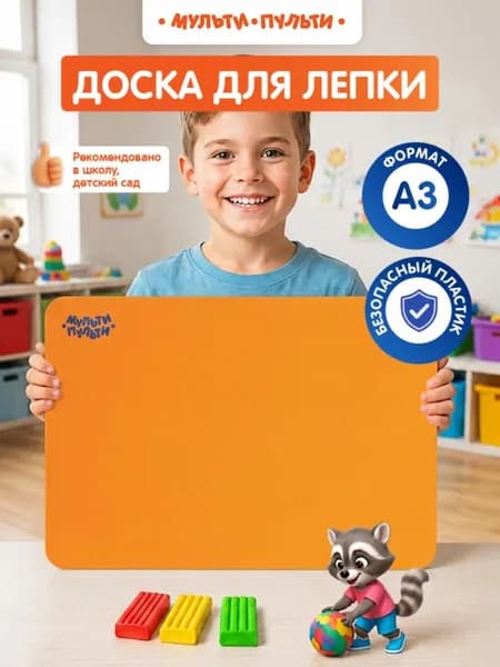 Текстурированный коврик для лепки из пластика, А3, оранжевый