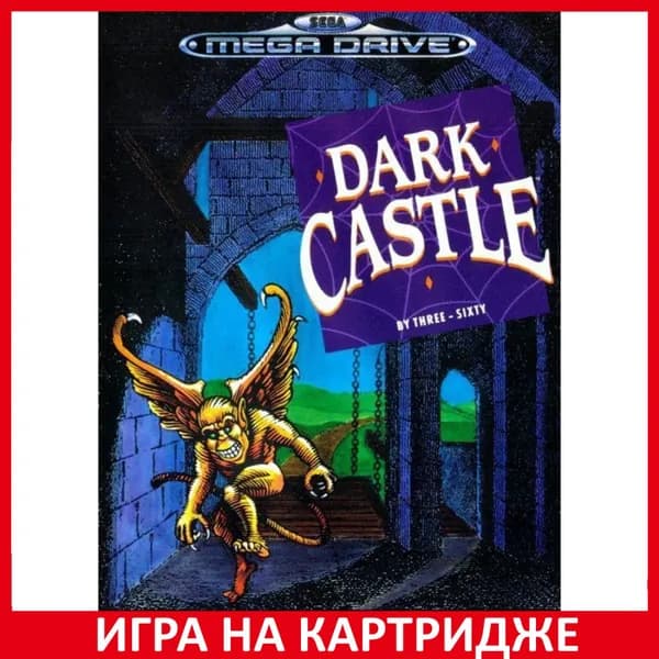 Игра Dark Castle 16 bit Картридж для Sega