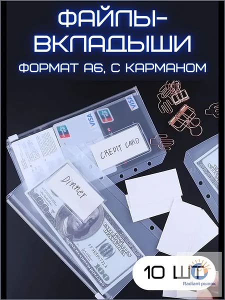 Канцелярский набор