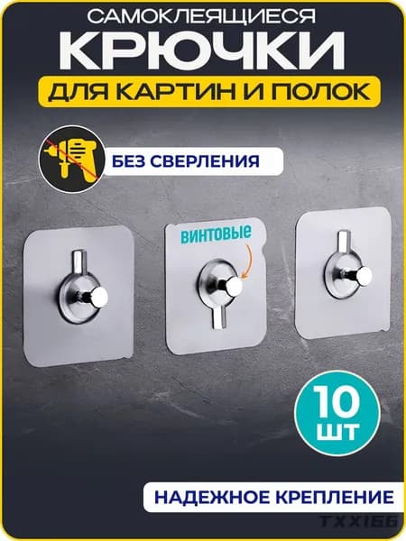 Крепление для картин, 10 шт