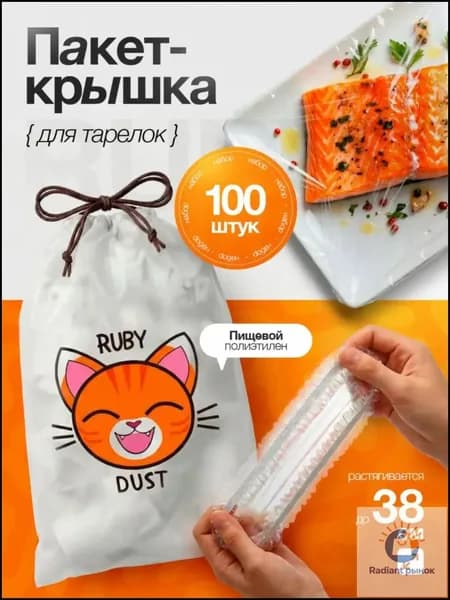 Пакет для продуктов 38см см, 100 шт