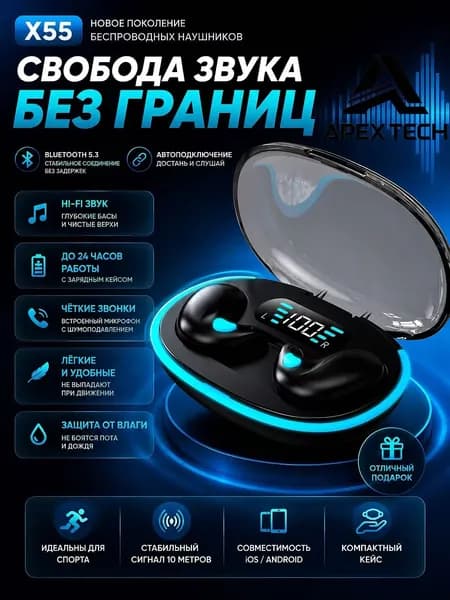 Наушники беспроводные с микрофоном, Bluetooth, Радиоканал, черный