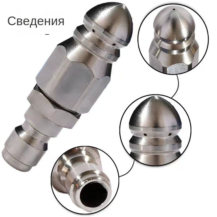 Насадка для дноуглубления канализационных стоков из нержавеющей стали высокого давления