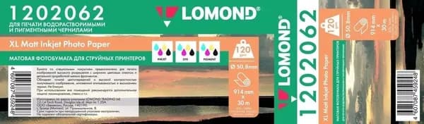 Бумага LOMOND для САПР и ГИС, матовая, 914мм х 30м, 120 г/м2 втулка 2"/50,8мм белая