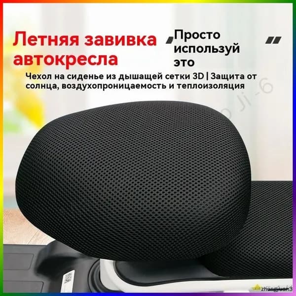 Чехол для седла безразмерный из высококачественного материала