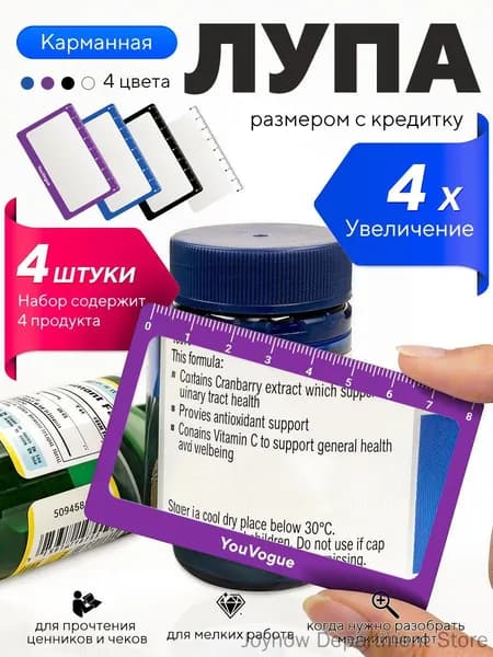 Лупа 3-кратная, диаметр: 85 мм