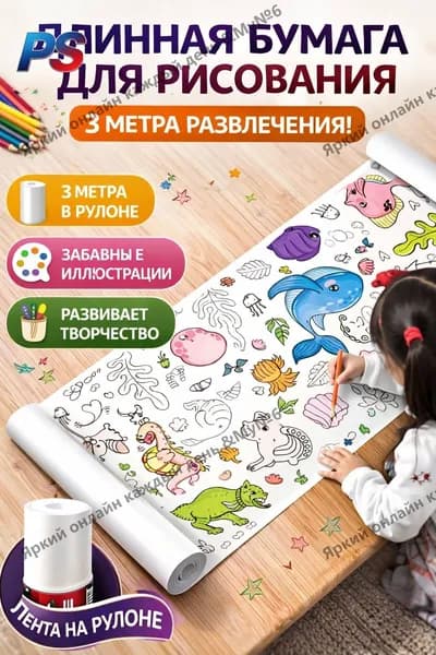 Бумага для рисования, 1 лист., шт