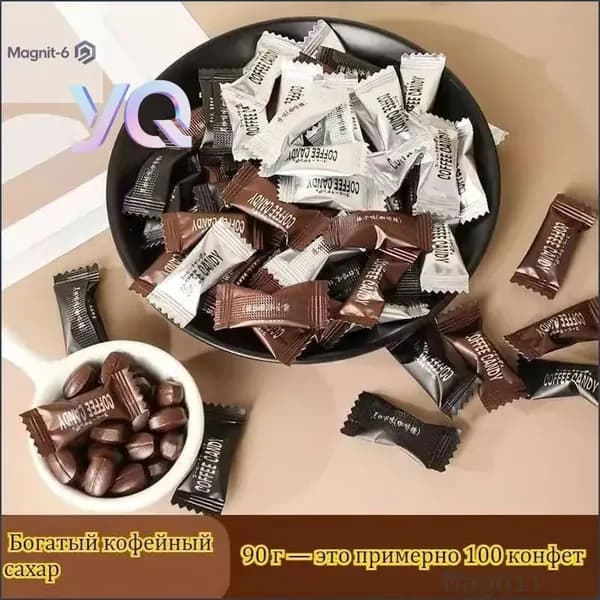 Акция ограниченная!Ароматизированные кофейные конфеты, сочетание 3-х вкусов, вкусные идеальные для студентов и офисных работников в качестве перекуса, индивидуальной упаковке