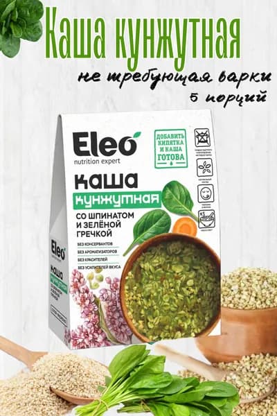 Каша кунжутная со шпинатом и зеленой гречкой, 200 г