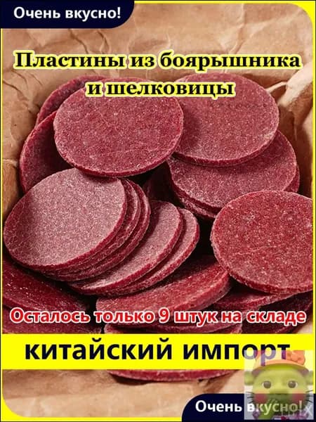 Популярные пластины из боярышника и шелковицы, 30штук по 5 г, где кислинка сбалансирована сладостью ягод, каж z