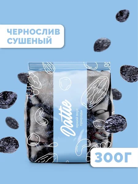 Чернослив сушеный 300 г, натуральный без косточки Dattie