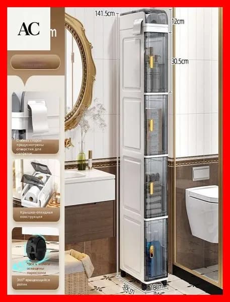 Тумба для ванной,, 18х38х141.5 см