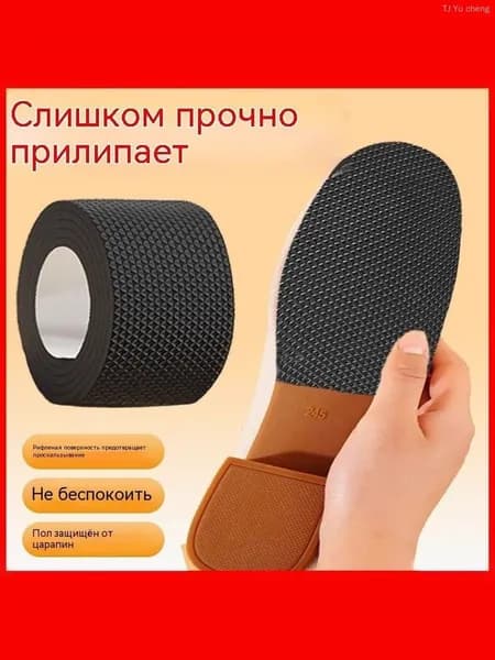Наклейки противоскользящие на подошву 1 шт