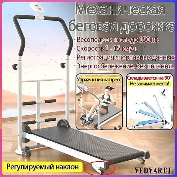 Беговая дорожка JWzZY2Jg