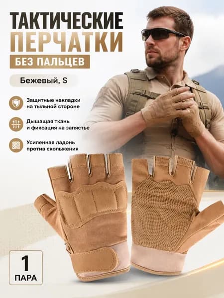 Велоперчатки, размер: S