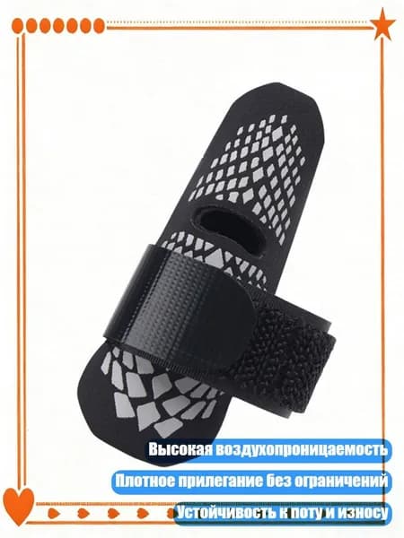 Аксессуары для волейбола