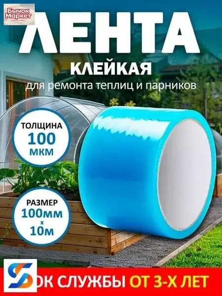 Армирующая лента 100 мм 10 м, 1 шт