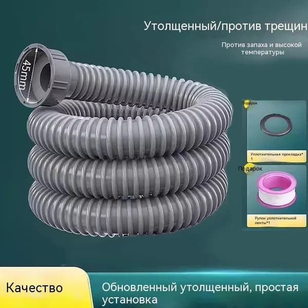 сливная труба раковины