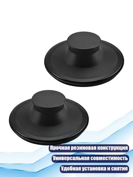 Резиновые сливные пробки (2 шт.)