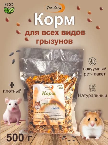 корм для крыс, хомяков
