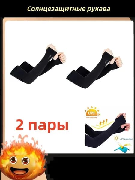 Митенки