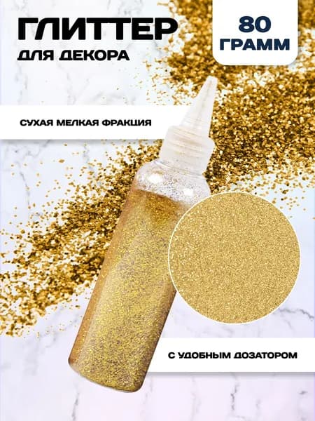 Riota Глиттер 1 шт./ 80 г.