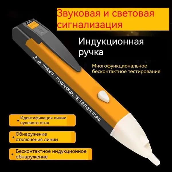 Электрический детектор линии с интеллектуальной индукцией, качественный бестселлер
