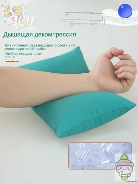 Медицинская Подушка для инфузий и забора крови, дышащая, для пожилых и взрослых, 1шт