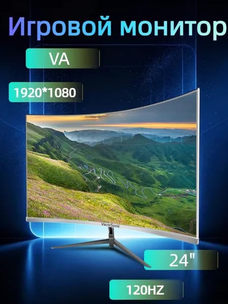 VecorSonic 24" Монитор разрешение 1920*1080,частота обновления 120 Гц,Безрамочный изогнутый экран (3C24 1K 120HZ QB-mv39), VA, 1920x1080 Full HD, 120 Гц, Изогнутый экран, белый