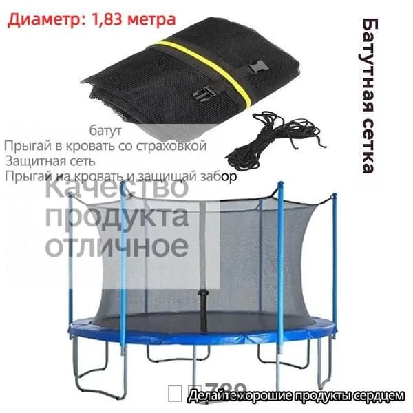 Батут каркасный183 см