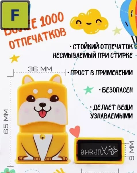 Автоматическая печать желтая 9x26 мм для офиса и школы