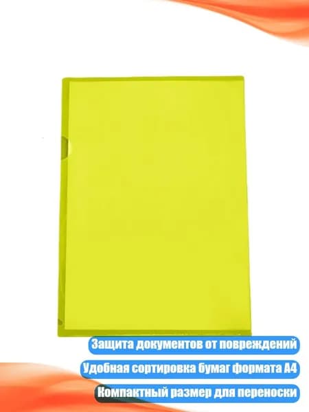 Файл