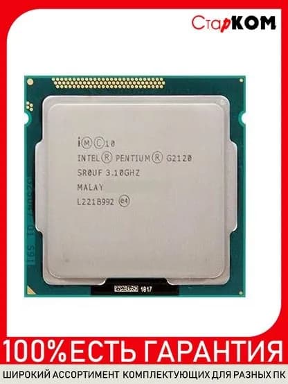 Процессор INTEL Pentium G2120 LGA1155