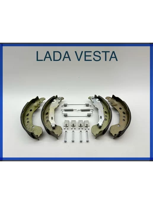 Колодки задние тормозные + ремкомплект на LADA Vesta