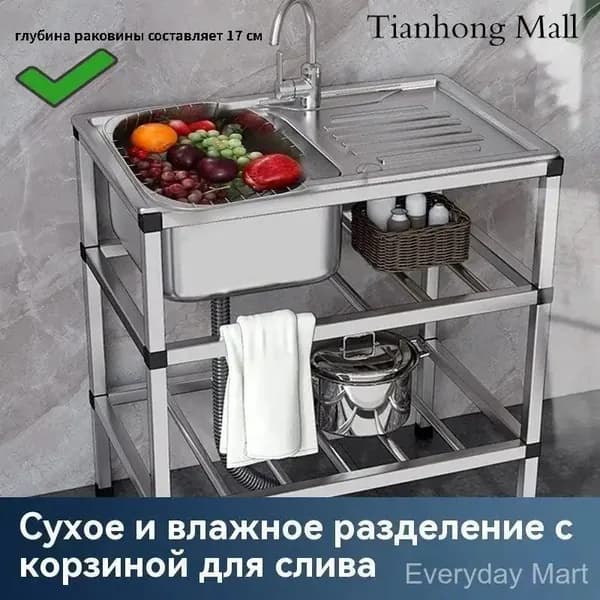 Tianhong Садовая кухня,76х43х78см