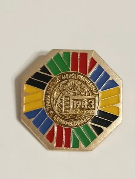 значок ссср. кинофестиваль 1983