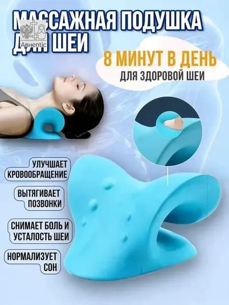 Растяжитель для шеи и плеч, растяжка для шейного отдела позвоночника, подушка для вытяжения, массажные инструменты