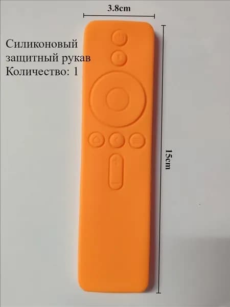 Цветной силиконовый пульт дистанционного управления пылезащитный защитный чехол подходит для Xiaomi TV Mi Box