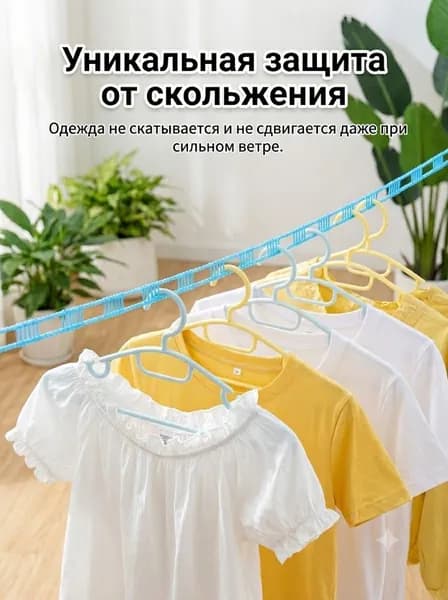 Веревка бельевая 3 м