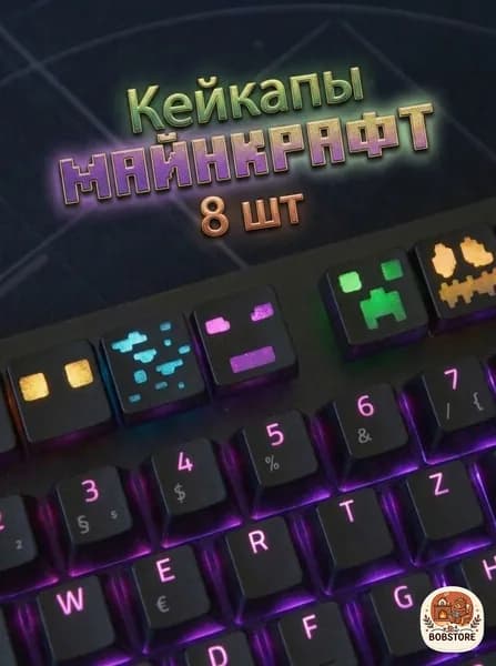 Кейкапы для механической клавиатуры 8 клавиш, Minecraft стиль, пиксельные keycaps, OEM профиль, для Cherry MX, геймерские кейкапы