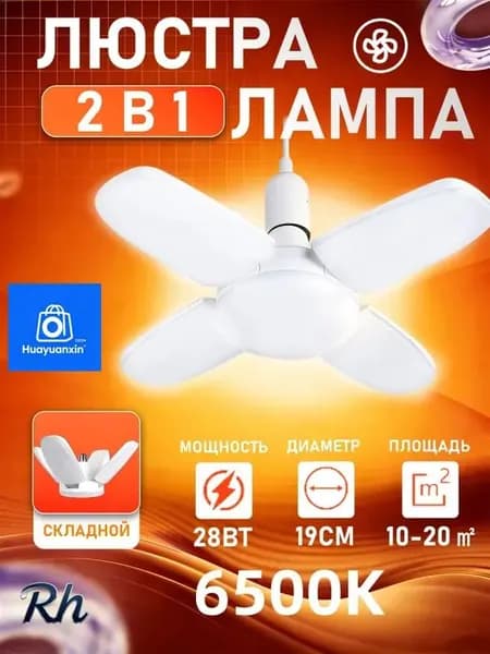 Лампочка, Цоколь:E27, 28 Вт, Светодиодная, 1 шт.