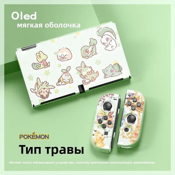 Матовый мягкий чехол из ТПУ для Nintendo Switch OLED, разборный силиконовый чехол с дизайном Покемон